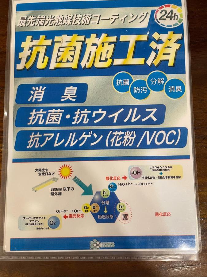 Villa Ichihime Kyōto Esterno foto